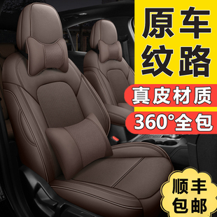 汽車座套全包納帕皮2025新款 通用全包圍汽車座椅套 真皮坐墊套四季