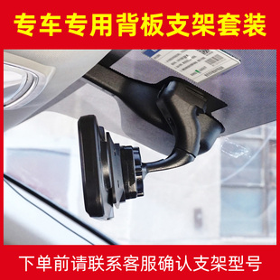 需定制單拍不發(fā)貨 凌度行車記錄儀專車專用改裝 背板和支架