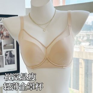粉底液內衣女胸大顯小夏薄款 旗艦店 聚攏收副乳防下垂品牌專柜正品