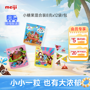 meiji明治小糖果巧克力橡皮糖96g三角包混合裝 大袋兒童分享小零食