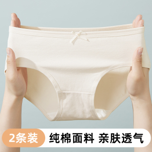 雅黛儷內褲 女中腰透氣純棉襠舒適親膚高彈不勒不夾臀女士三角褲