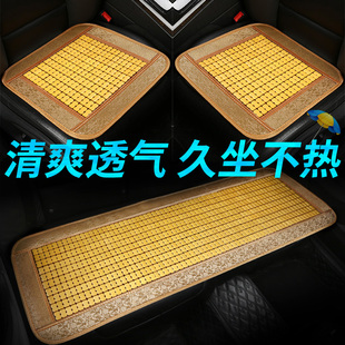 汽車坐墊夏季 用車 單片涼墊通風(fēng)車座椅A墊后排座墊竹片三件套四季