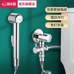 潛水艇馬桶沖洗噴槍水龍頭三通伴侶沖洗器衛生間高壓一分二噴頭