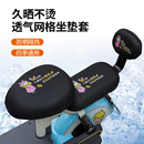電動車座套防曬隔熱透氣坐墊套四季 通用愛瑪雅迪電瓶自行車座墊套