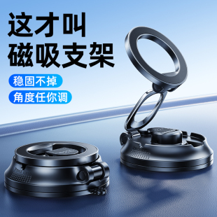 真空吸附車(chē)載磁吸手機(jī)支架2025新款 吸盤(pán)汽車(chē)內(nèi)屏幕中控臺(tái)導(dǎo)航專(zhuān)用