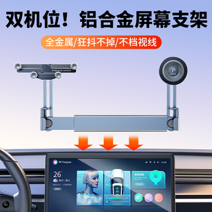 新能源懸浮屏幕鋁合金車載手機支架中控顯示屏磁吸汽車用大屏導航