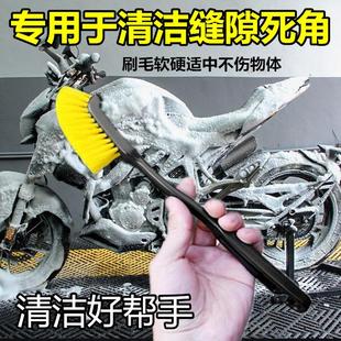 摩托車清洗工具套裝 專用刷毛刷洗車刷車發動機艙外部清潔工具套裝