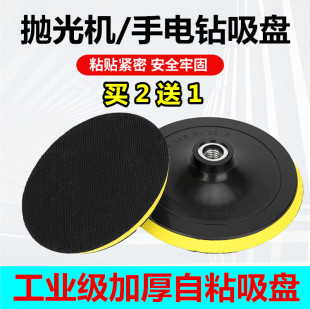 汽車美容拋光機自粘盤植絨砂紙吸盤玻璃打磨盤海綿吸盤電動托盤
