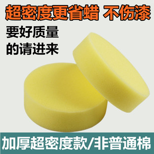 打蠟海綿擦車用圓形洗車上蠟養護拋光護理小圓海綿汽車用品12個裝