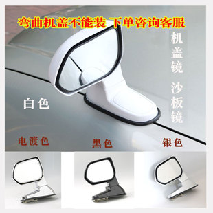 超高清沙板鏡機蓋鏡后視鏡輔助鏡3R倒車鏡后視鏡教練鏡汽車加裝 鏡