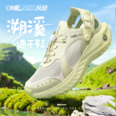 朔溪鞋 Onemix玩覓戶外溯溪鞋 男防滑水路兩用鞋 速干涉水鞋 女 男款