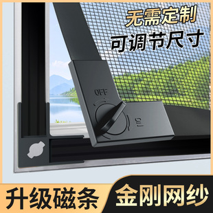 簡易家用沙窗門簾子 磁吸隱形防蚊金剛紗窗網(wǎng)自裝 獨家超大鎖扣