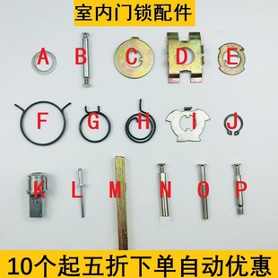 執手鎖具室內門鎖配件面板對接螺絲方鋼鎖芯固定螺絲菱角卡簧卡環
