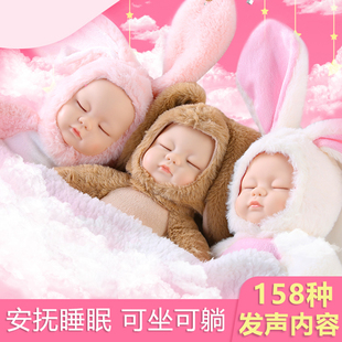 兒童毛絨玩具睡眠仿真嬰兒會說話 洋娃娃布玩偶公仔女孩安撫寶寶