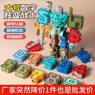 兒童玩具車男孩益智拼裝 變形數(shù)字金剛字母汽車機器人男童積木 套裝
