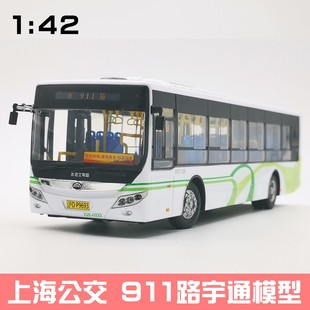 911路 上海公交車玩具模型 776路汽大汽車巴士客車宇通玩具