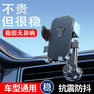 車載手機(jī)支架汽車出風(fēng)口導(dǎo)航專用支撐架車內(nèi)防抖固定萬能支撐架%