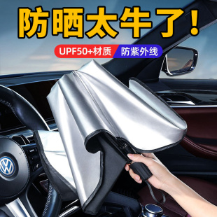 汽車遮陽傘前擋遮陽簾防曬隔熱遮陽擋風(fēng)玻璃遮陽板罩用品大全@