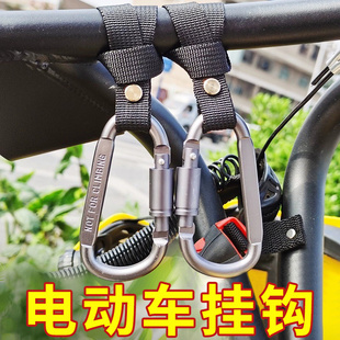 電動車掛鉤前置通用電瓶車摩托車電車把手掛物扣鉤子外賣神器勾￥