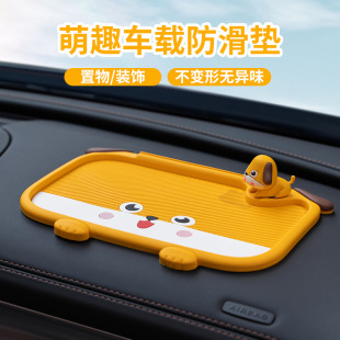 汽車防滑墊車用儀表中控臺(tái)車載擺件固定膠墊置物墊車內(nèi)裝 飾用品%