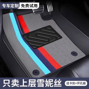 汽車腳墊雪妮絲上層絲圈主副駕駛單片個專車定制可拆卸墊子地毯