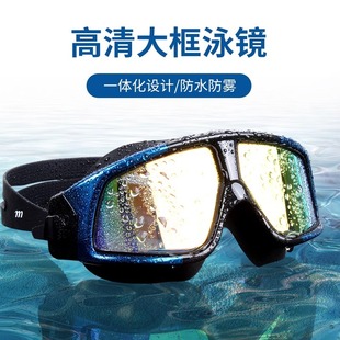 品牌時尚 大框電鍍成人近視防水防霧泳鏡男女平光游泳眼鏡護目