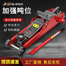 2噸臥式 液壓千斤頂轎車用車載面包車越野車SUV臥頂換胎工具千金頂