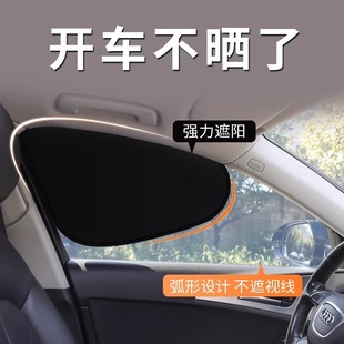 汽車遮陽簾夏季 防曬隔熱車窗簾不透光靜電吸附遮陽板車用側窗遮陽