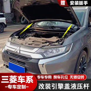 帕杰羅勁炫汽車改裝 歐藍(lán)德 奕歌 翼神 引擎機(jī)蓋液壓支撐桿 勁暢