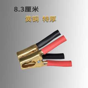 純銅加厚 汽車電瓶小號充電器逆變器夾子低壓小電器大功率夾子