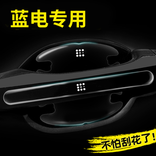 飾 E3保護膜裝 適用2025款 藍電E5plus門碗膜車門把手防護貼E5榮耀版