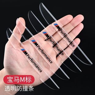 適用寶馬車門防撞條透明隱形3系5系7系gtx1x2x3防刮磕碰汽車保護(hù)