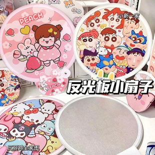 卡通自拍反光板折疊扇蠟筆小新便攜隨身兒童小圓扇夏天可愛小扇子
