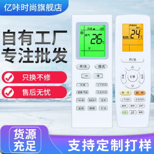 空調遙控板控制遙控器 中央柜機掛式 適用于格力空調新款 萬能通用全部Y502K冷靜王品悅風YAPOF3小金豆yb0f2
