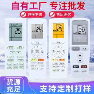 空調遙控器板 中央柜機掛式 適用于格力空調新款 萬能通用全部Y502K冷靜王品悅風YAPOF3小金豆yb0f2