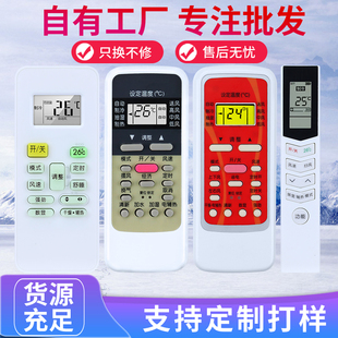 適用于美 全部型號kfr23gw35rn02da華凌小天鵝省電星冷俊星掛機柜機中央制器搖控板9號 空調遙控器萬能通用款
