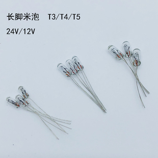 指示燈音響檔位中控臺(tái)燈 汽車儀表燈泡T3T4T5帶線長(zhǎng)腳米泡改裝 包郵
