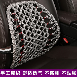 手編冰絲汽車腰靠靠背靠墊座椅夏季 透氣支撐腰部辦公室久坐護腰墊