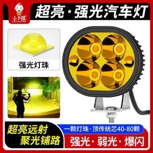 汽車燈黃光超亮led大燈貨車越野車改裝 12v強光射燈前照燈泡行車燈