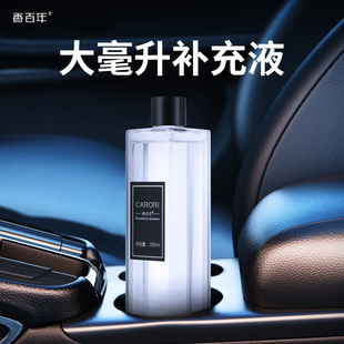 香百年汽車香水補充液可樂罐邂逅香薰車載精油大瓶香氛添加液