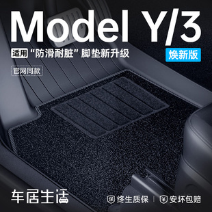 適用特斯拉煥新版 3腳墊Tesla專用汽車配件丫tpe全包圍地毯 modely