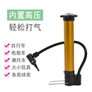 無膠自行車高壓便攜式 迷你打氣筒電瓶電動車山地車摩托車籃球氣筒