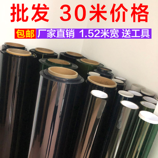 批發汽車太陽膜 1整卷30米全車膜前檔玻璃膜車窗隔熱膜防曬防爆膜