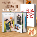 情侶照片書相冊定制作diy相冊照片打印成冊立體書相冊本紀(jì)念冊