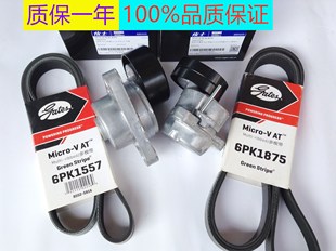 適用別克凱越老君威景程賽歐樂風樂騁發電機皮帶張緊輪發動機皮帶