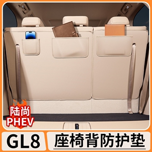 適用別克GL8陸尚PHEV三排座椅后靠背防護墊防蹭防刮汽車內飾改裝