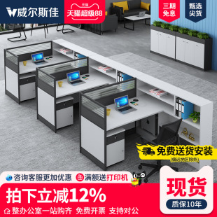 財(cái)務(wù)辦公桌簡(jiǎn)約現(xiàn)代職員辦公桌椅組合員工卡位4 6人屏風(fēng)l型工位