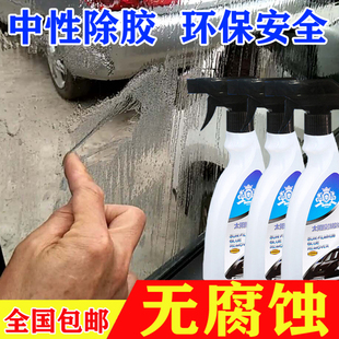 諾邁柯太陽膜除膠劑汽車玻璃舊膜貼膜去膠液強力去除劑車膜家專用