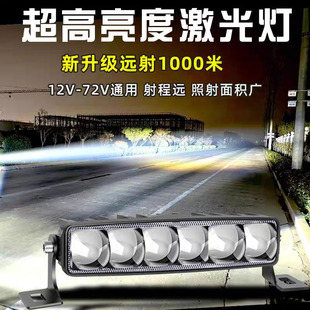 高亮六珠透鏡LED射燈激光炮強光大燈外置防水鋪路霧燈強光款