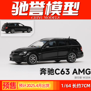 旅行版 AMG 合金汽車(chē)模型仿真收藏玩具 奔馳E63 KINGMODEL